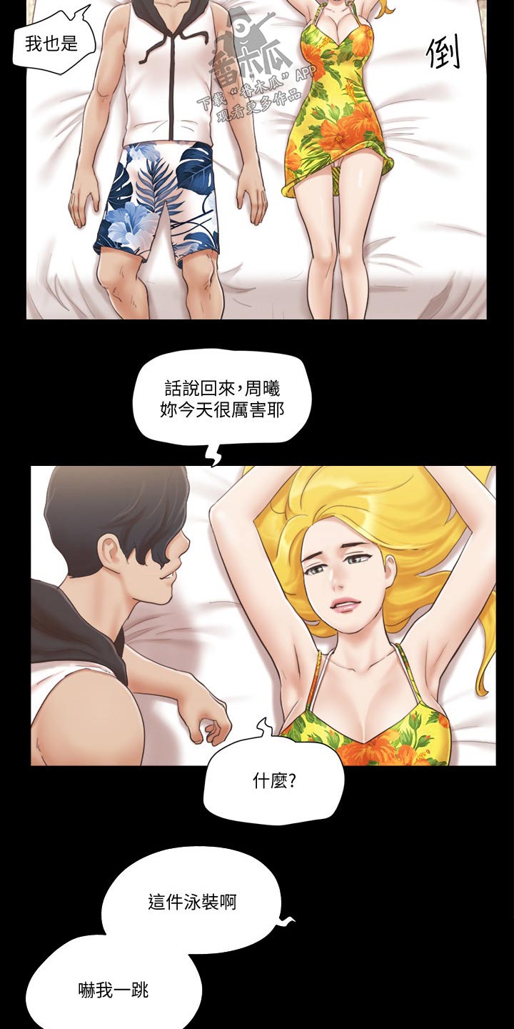 旅行体验第11天攻略漫画,第47章：视频通话1图