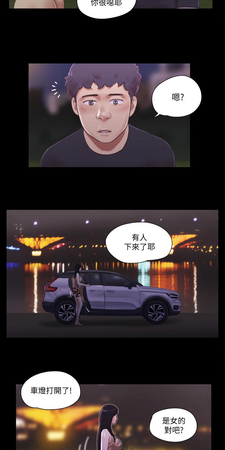 旅行体验感极差的文案漫画,第55章：最后一天1图