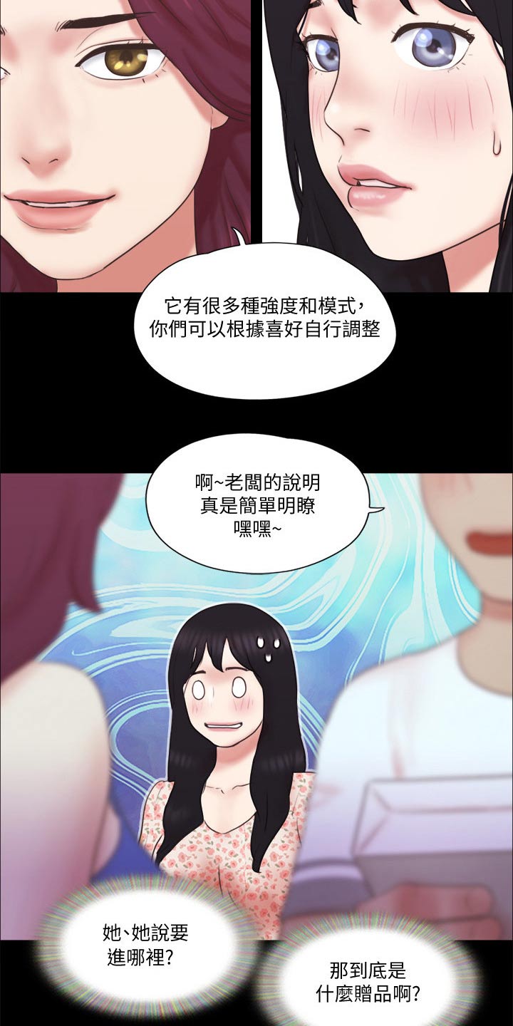 旅行体验师职业代码怎么填漫画,第67章：在帮一次2图