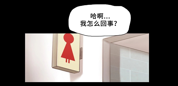 旅行体验简笔画怎么画的漫画,第29章：互相吸引1图