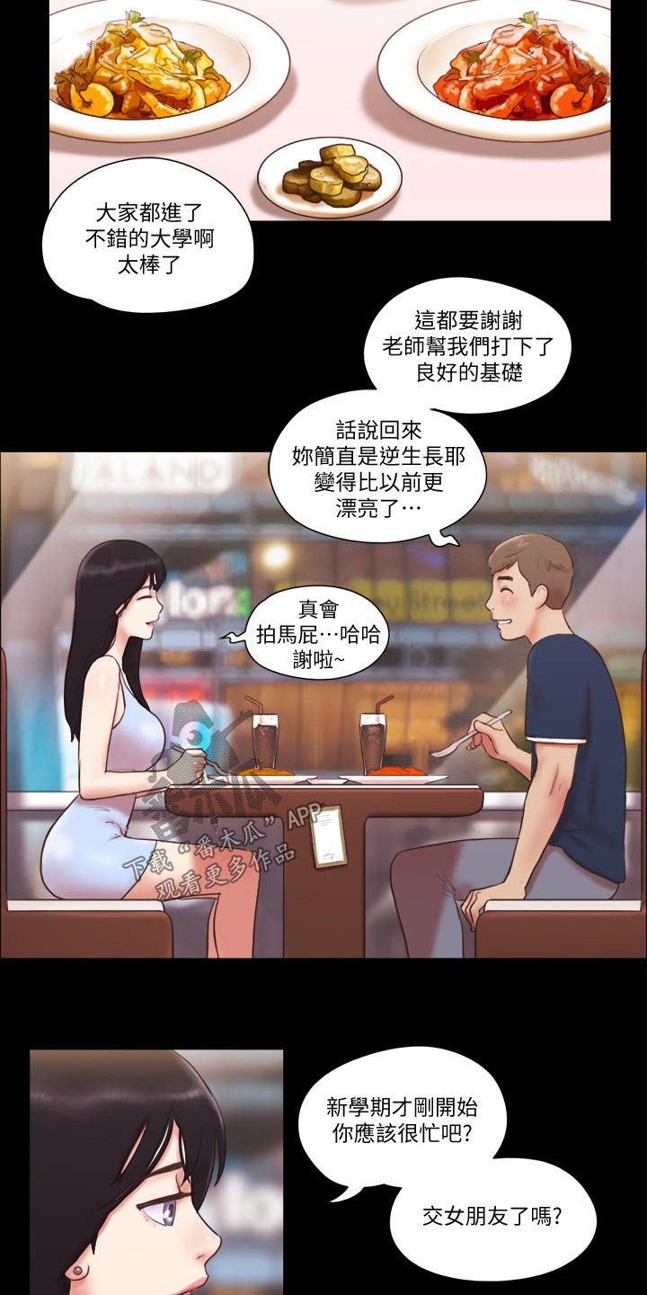 旅行体验师如何赚钱的漫画,第58章：学生1图