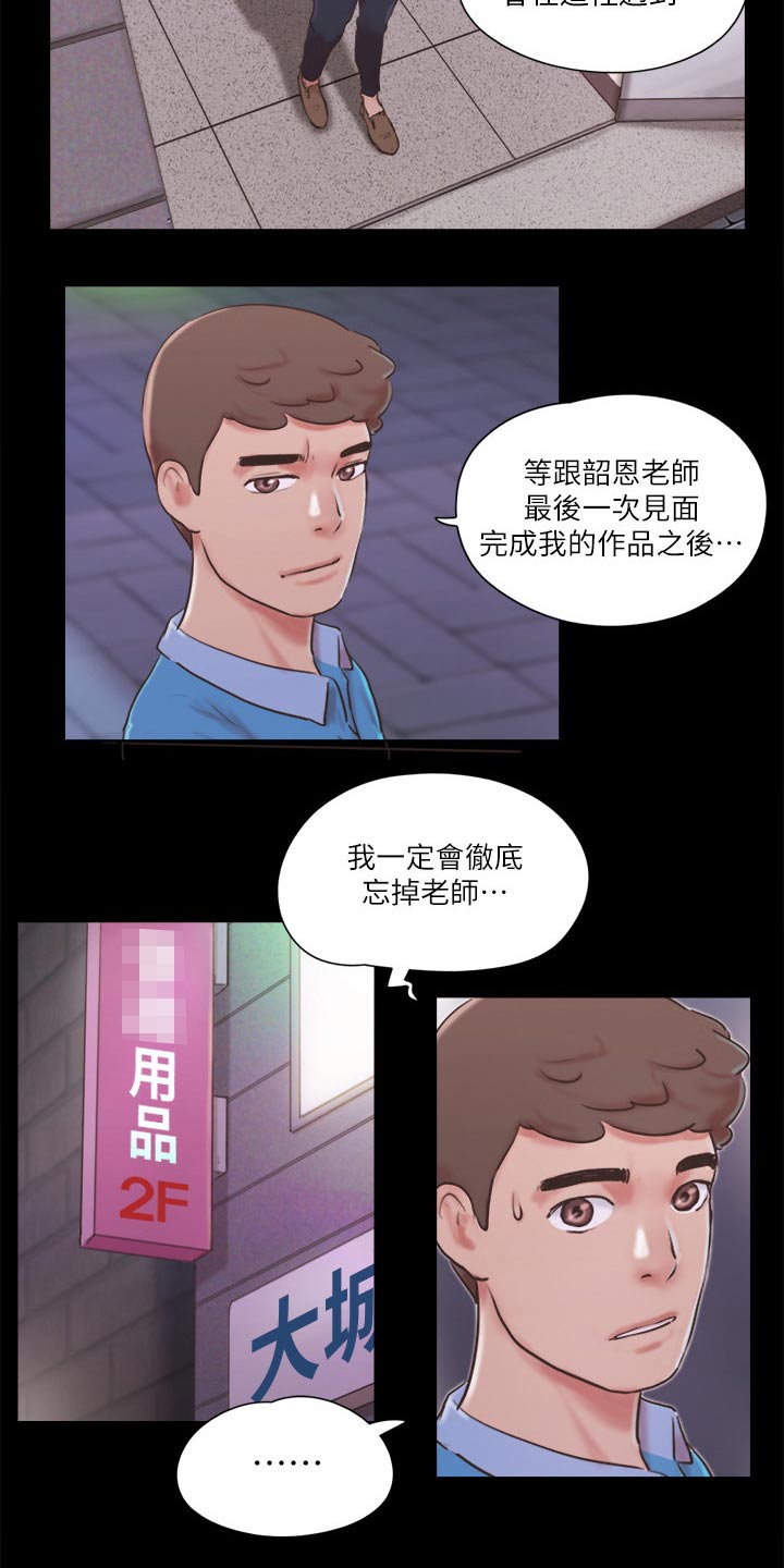 旅行体验师职业代码怎么填漫画,第67章：在帮一次2图