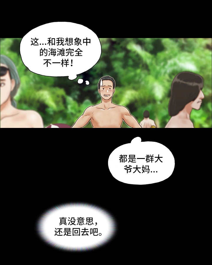 旅行体验官即兴评述英文漫画,第1章：沙滩2图