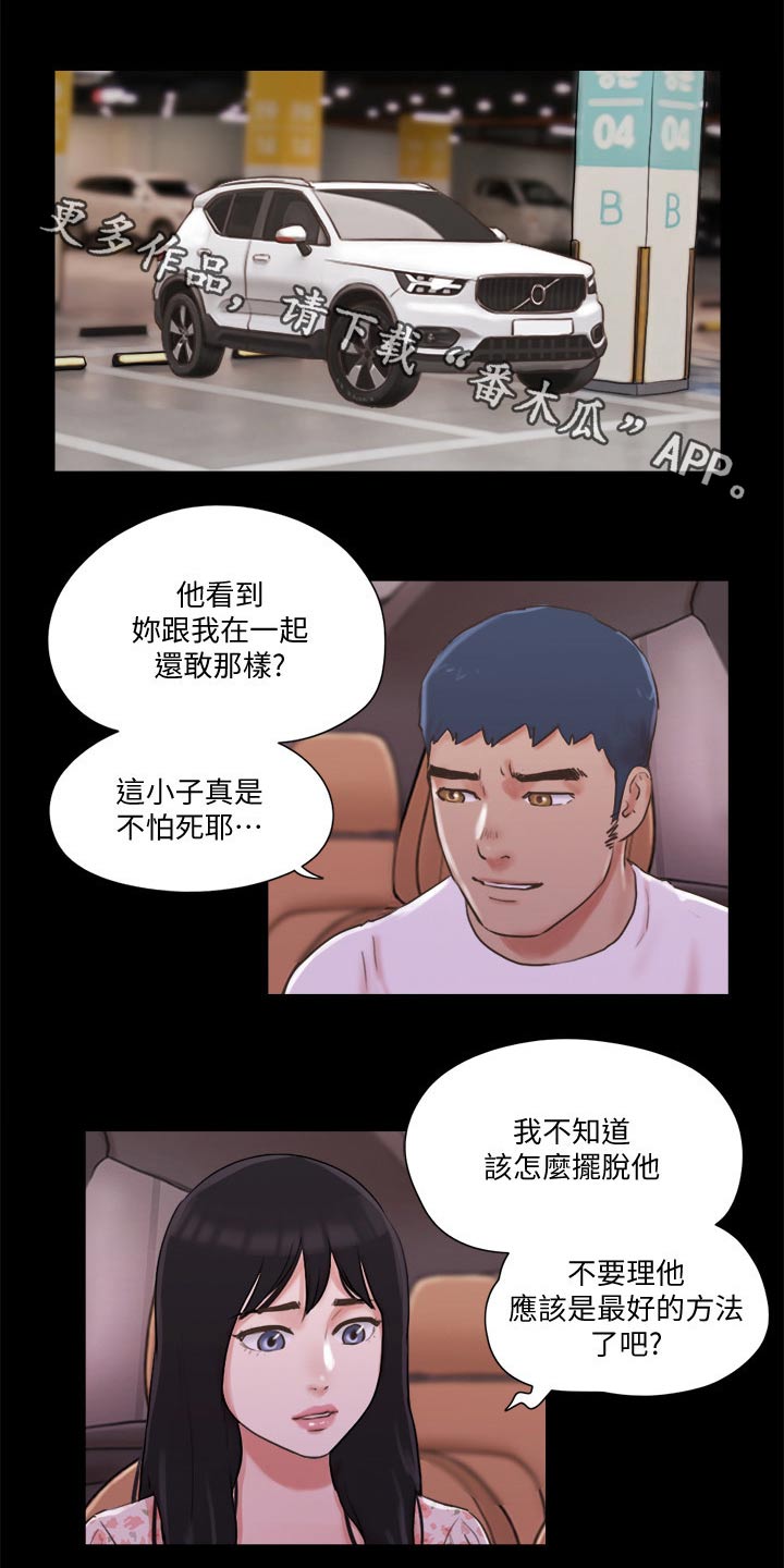 旅行体验师有哪些职业漫画,第72章：俱乐部1图