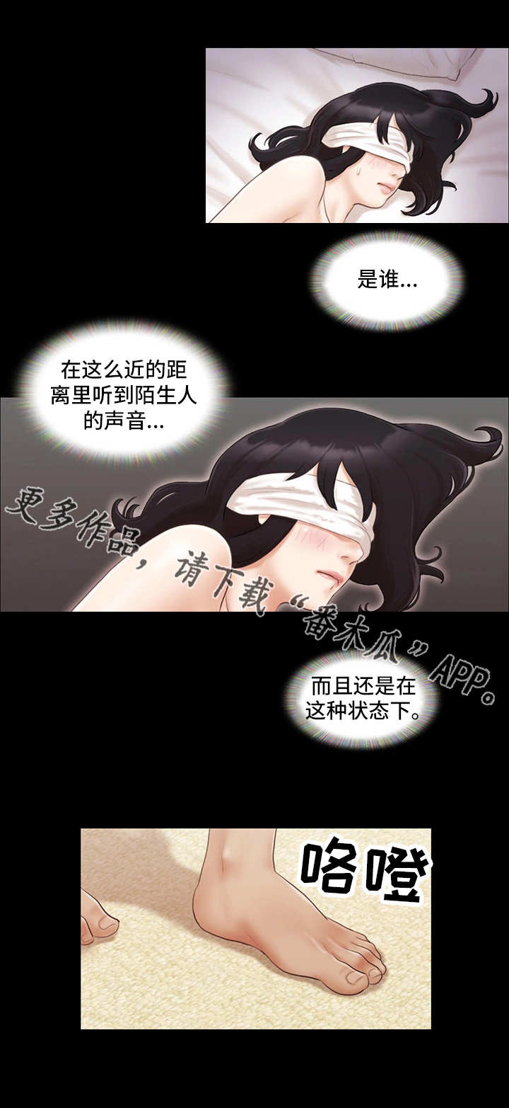 旅行体验纪录片有哪些漫画,第20章：紧张2图