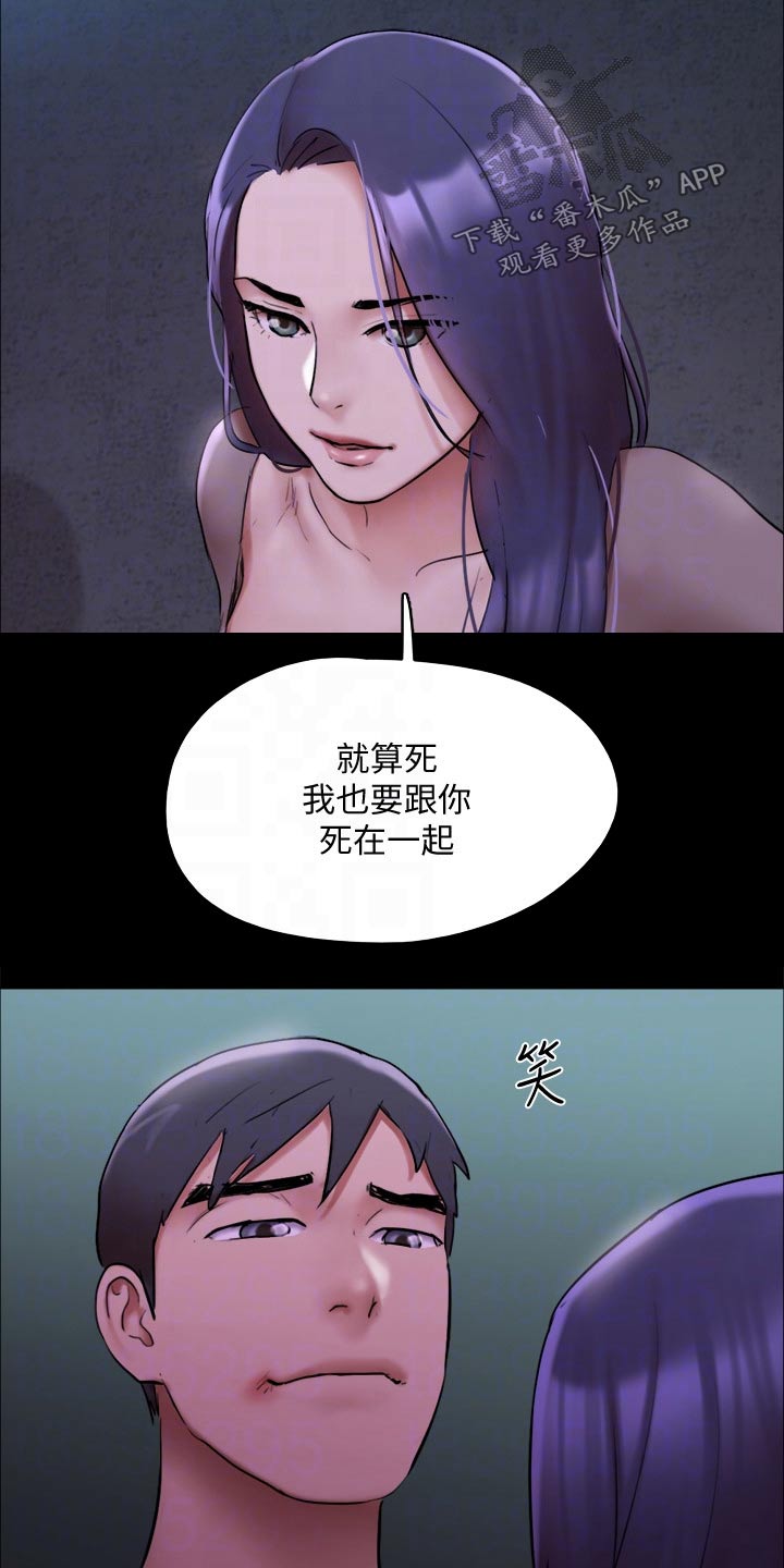 旅行体验师职业代码怎么填漫画,第144章：一起去1图