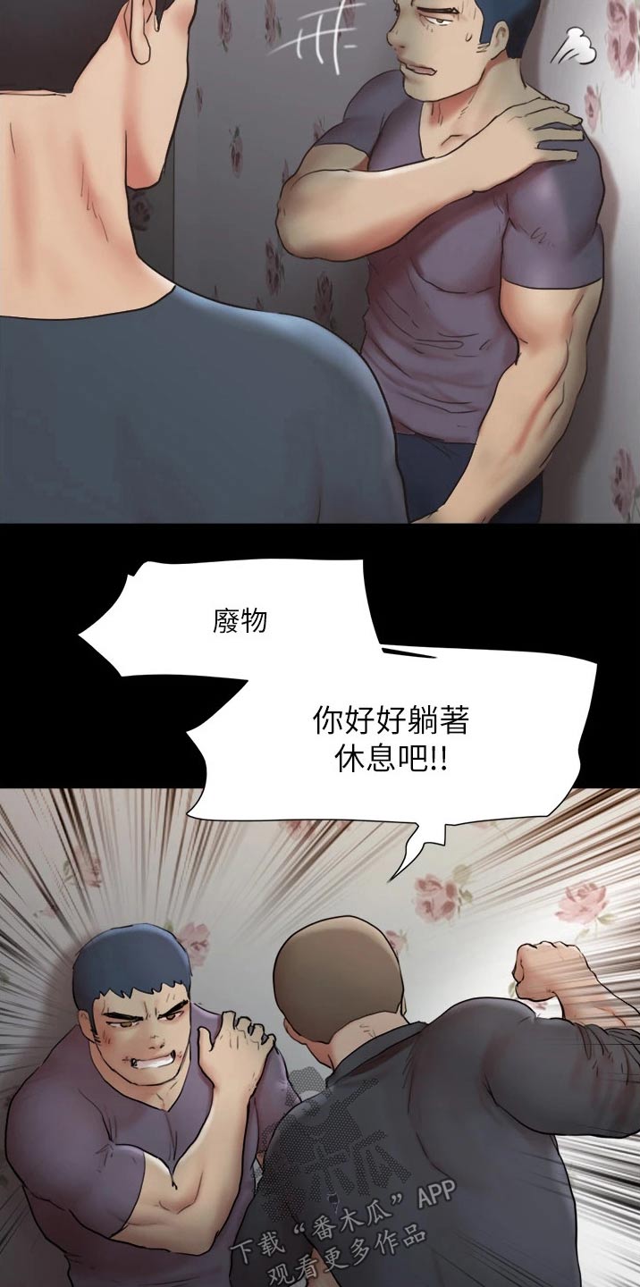 旅行体验师项目平台漫画,第135章：狠辣1图