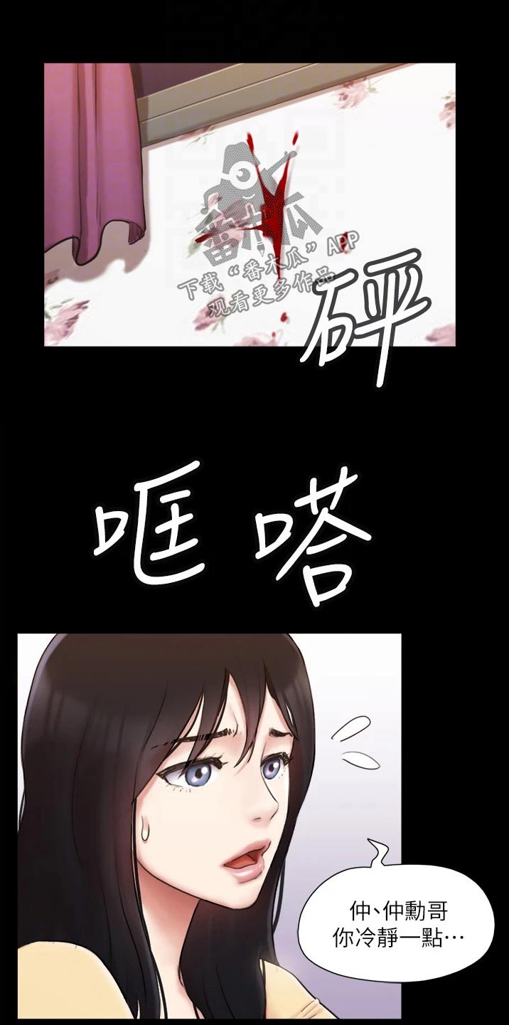 旅行体验韩语作文高中篇漫画,第136章：矛盾2图