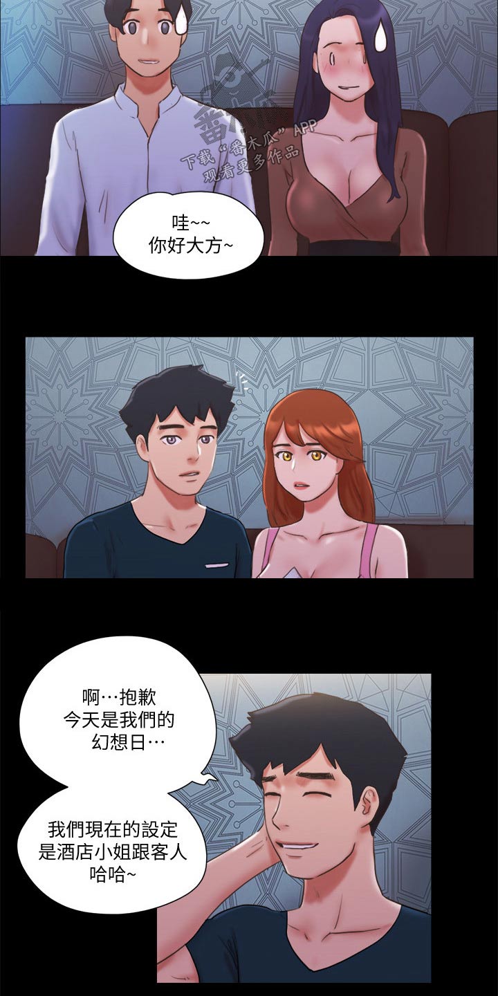 旅行体验当地人文漫画,第75章：这里就是1图