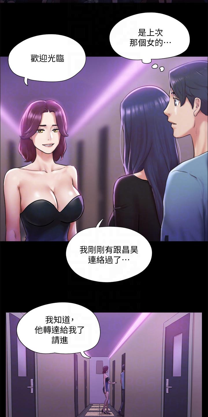 旅游体验包括哪些体验漫画,第94章：损失2图