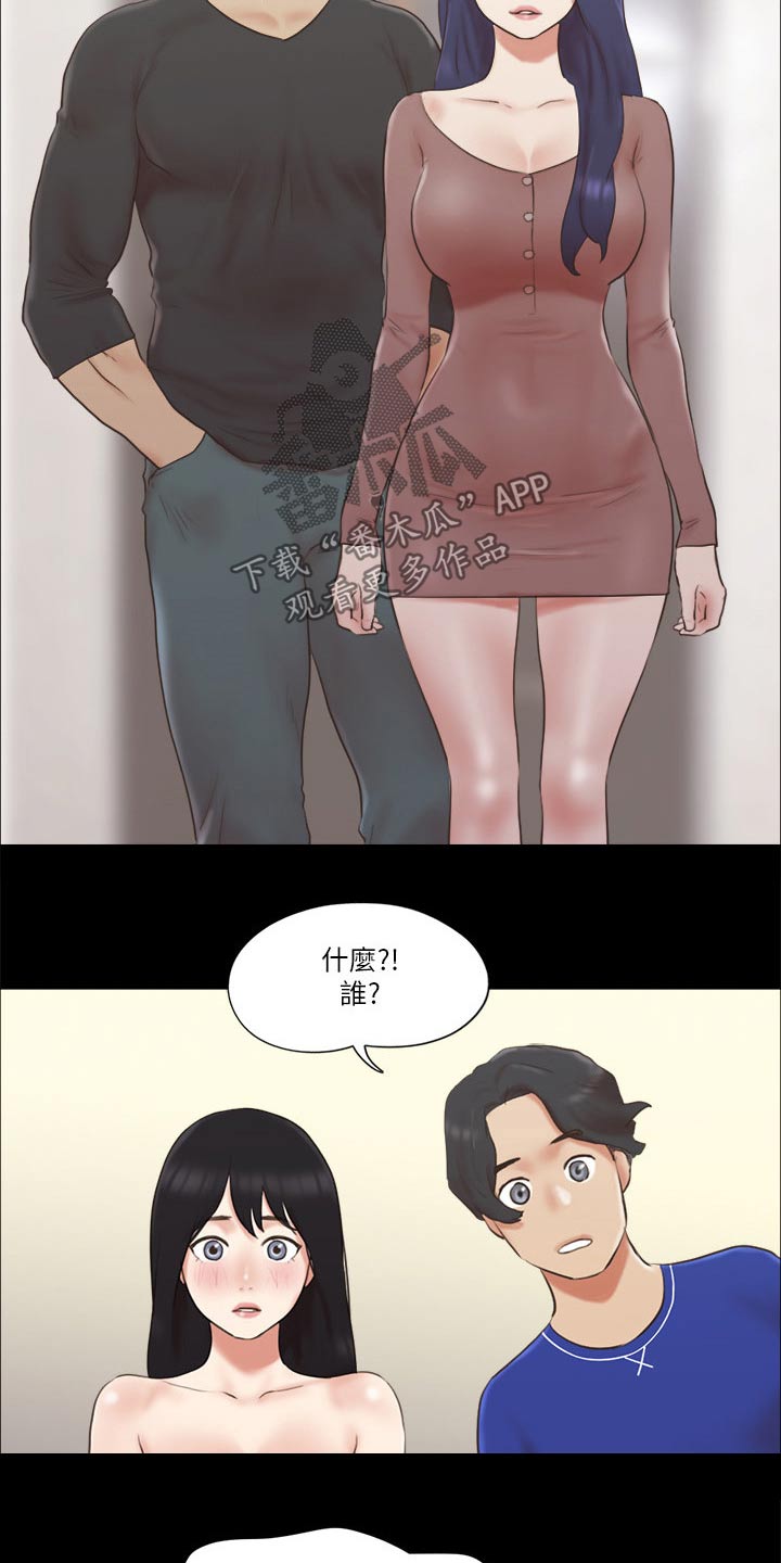 旅行体验师加盟漫画,第62章：分享经验1图