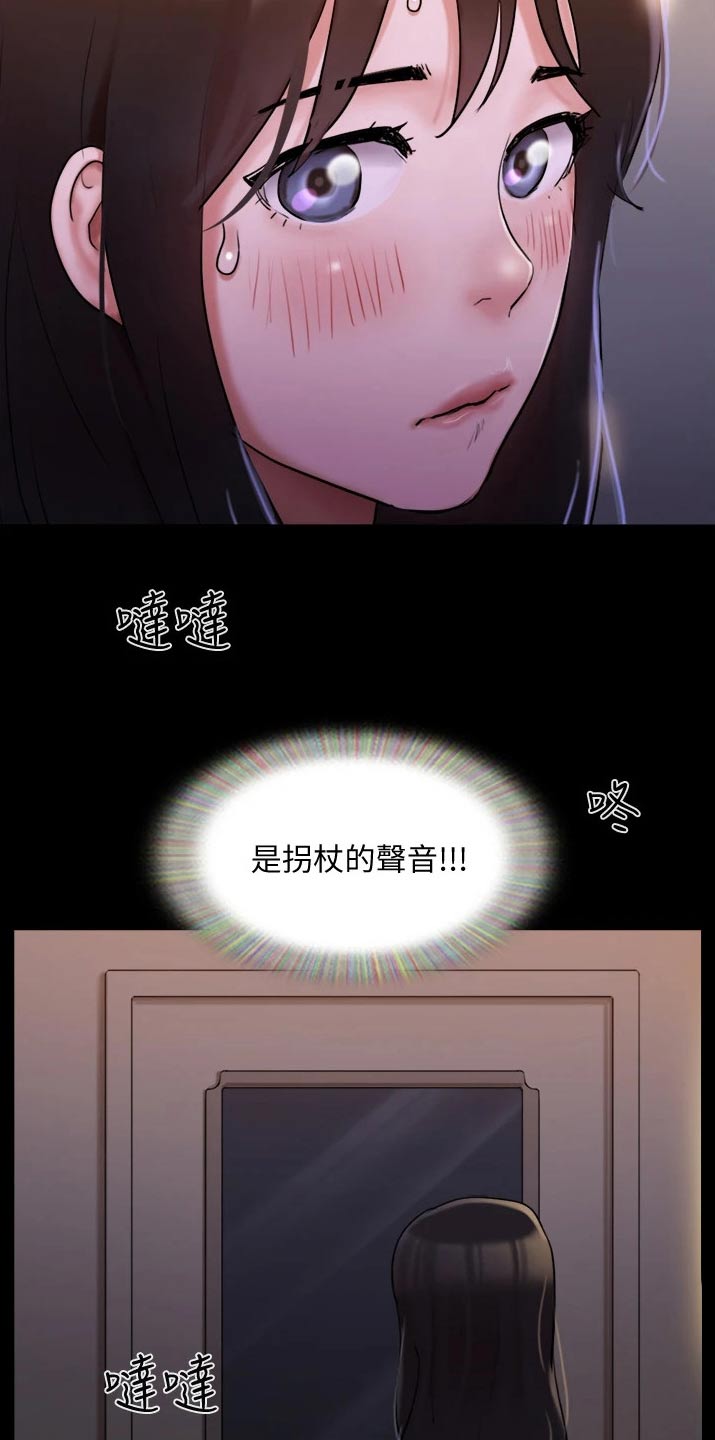 旅行体验师职业代码怎么填漫画,第139章：安排1图
