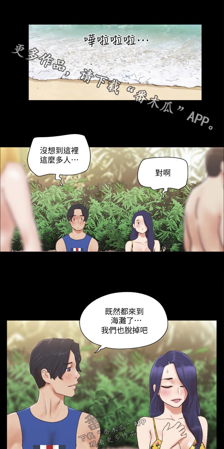 旅行体验风景漫画,第56章：癖好1图