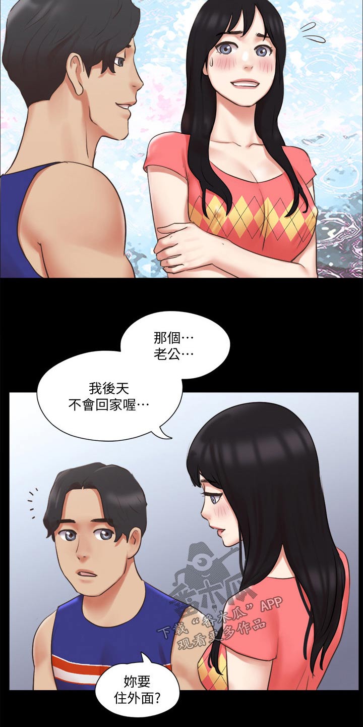 旅行体验 奇瑞瑞虎8 自然景观漫画,第78章：目的2图