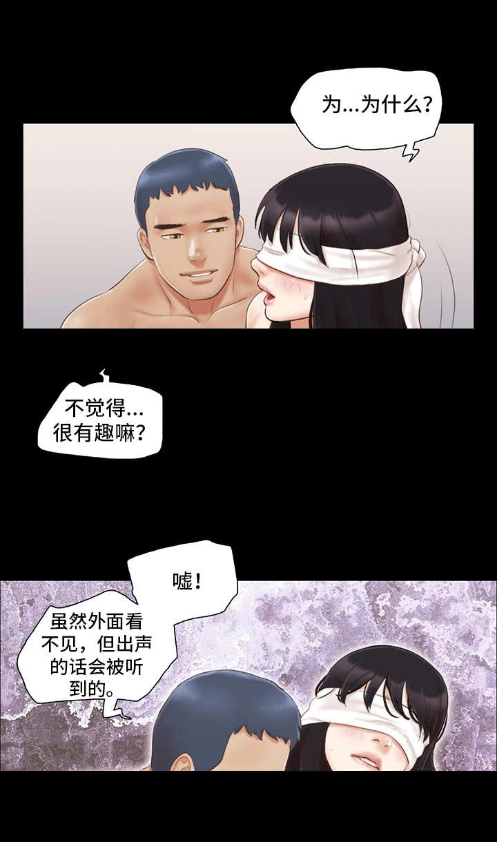 旅行体验师创始人漫画,第20章：紧张2图