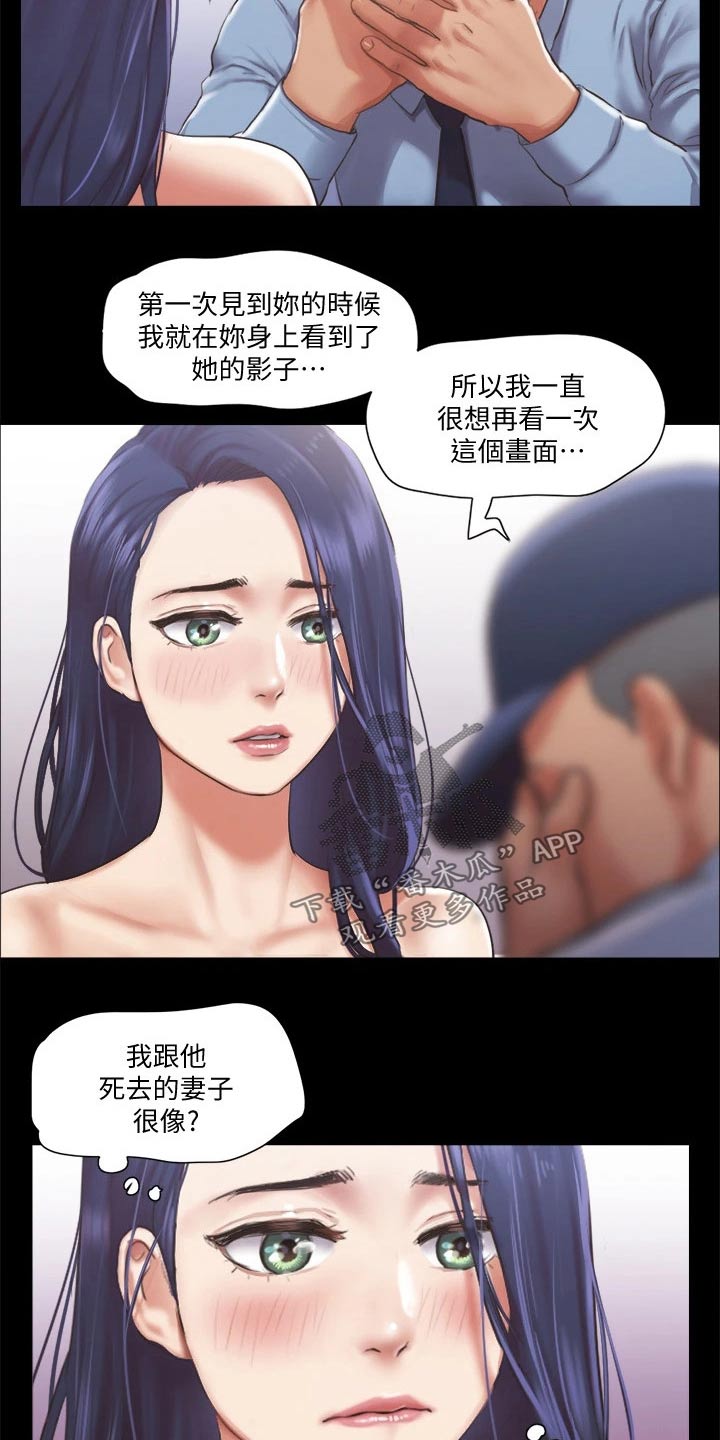 旅游体验感是什么漫画,第89章：结束1图