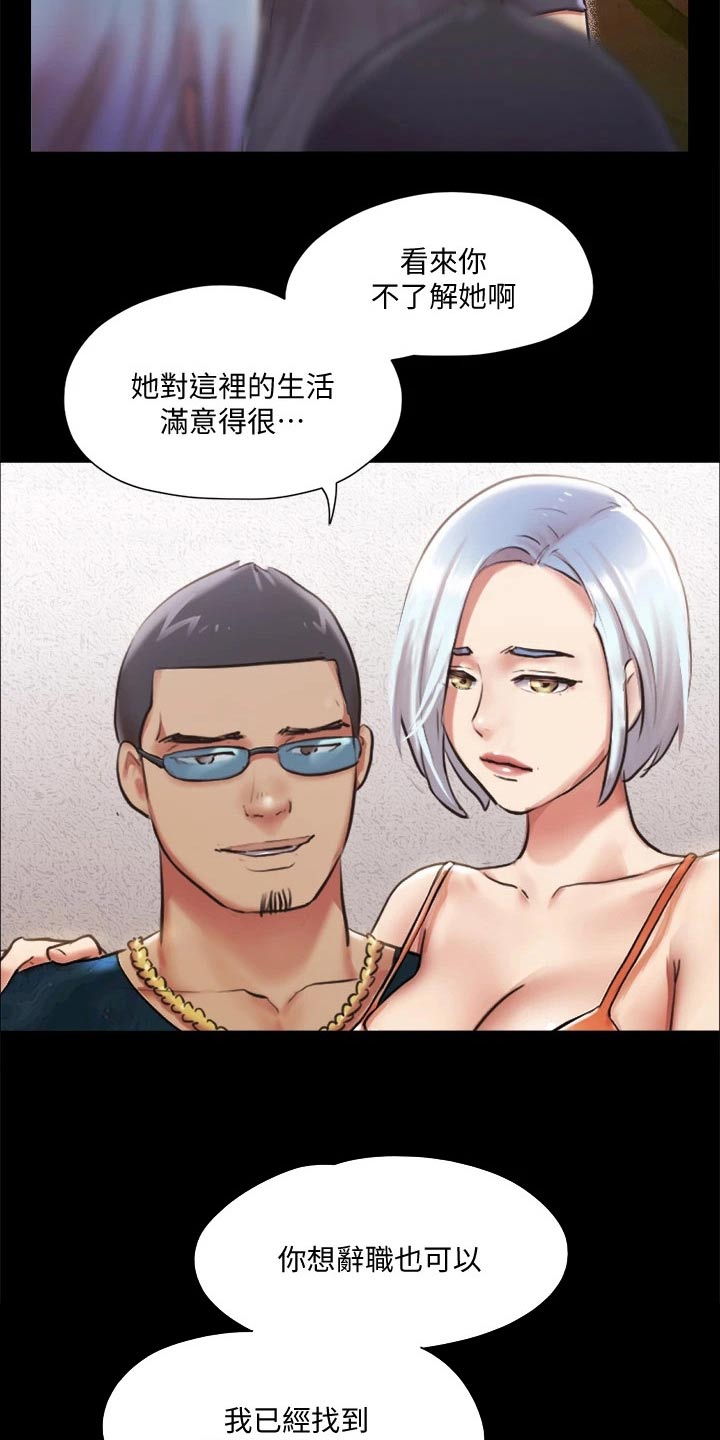 体验漫画,第97章：骗你的1图