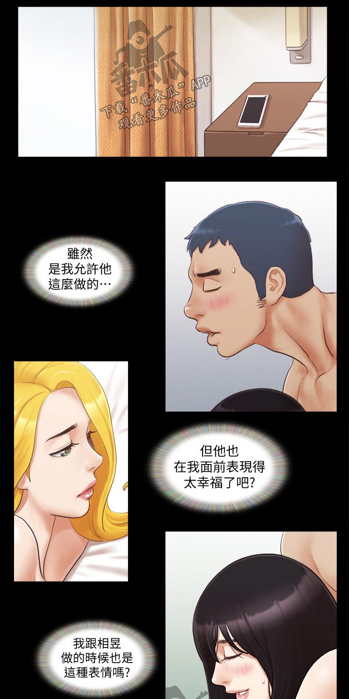 旅行体验师都需要具备什么漫画,第36章：帮你收服1图