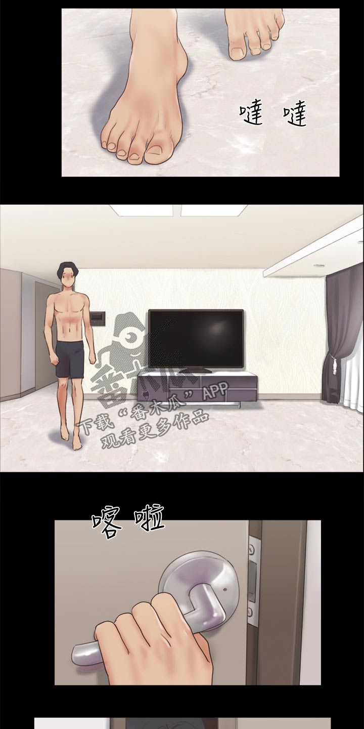 旅行体验师职业代码怎么填漫画,第65章：还不起来1图
