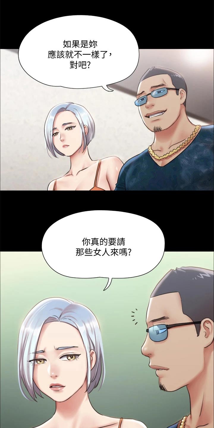 旅行体验师副业有哪些岗位漫画,第97章：骗你的2图