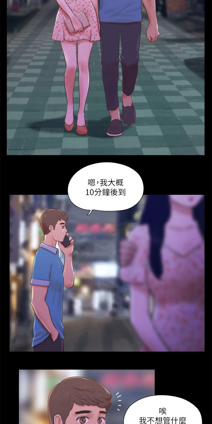 旅行体验师职业代码怎么填漫画,第66章：同居2图