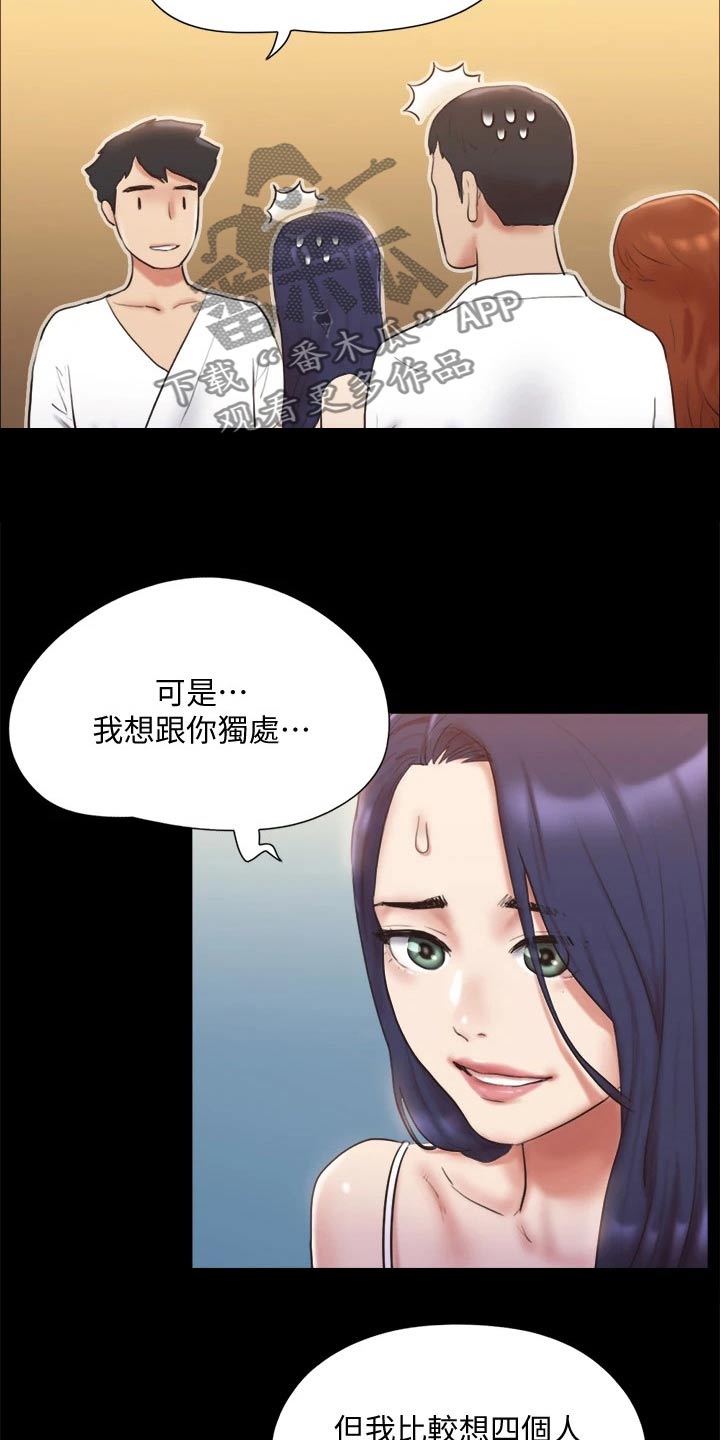 泰国旅行体验漫画,第120章：让我参加1图