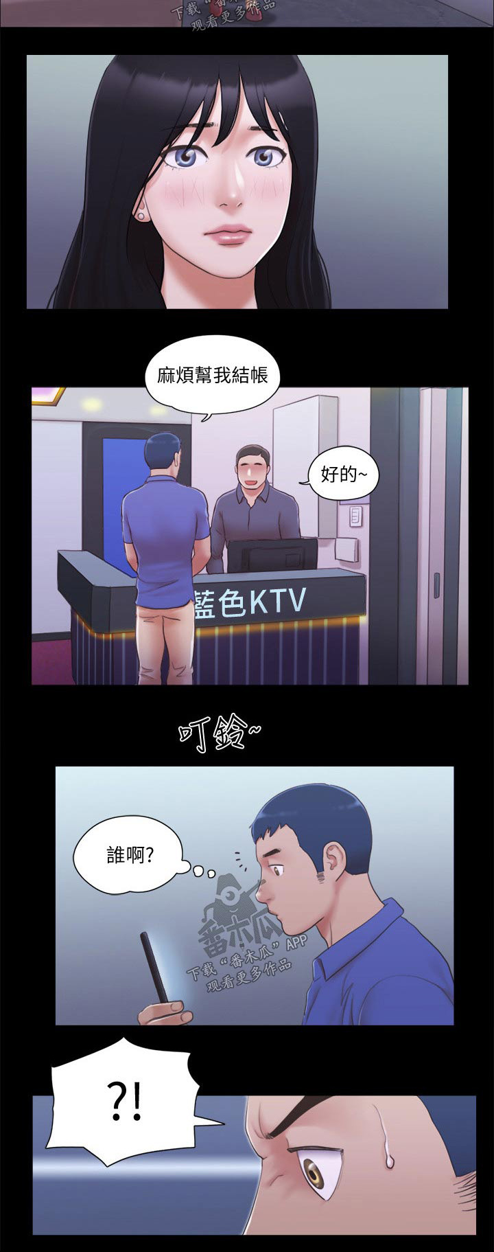 旅行体验师哪个平台好漫画,第38章：恋爱的感觉1图