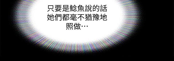 旅行体验师职业代码怎么填漫画,第117章：我同意1图