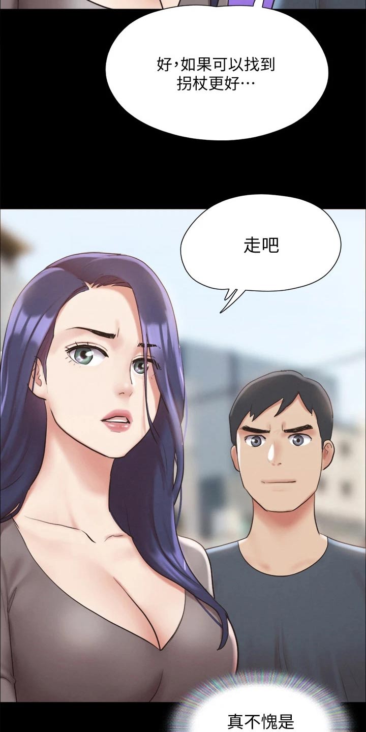 旅行体验感极差的文案漫画,第122章：寻找1图