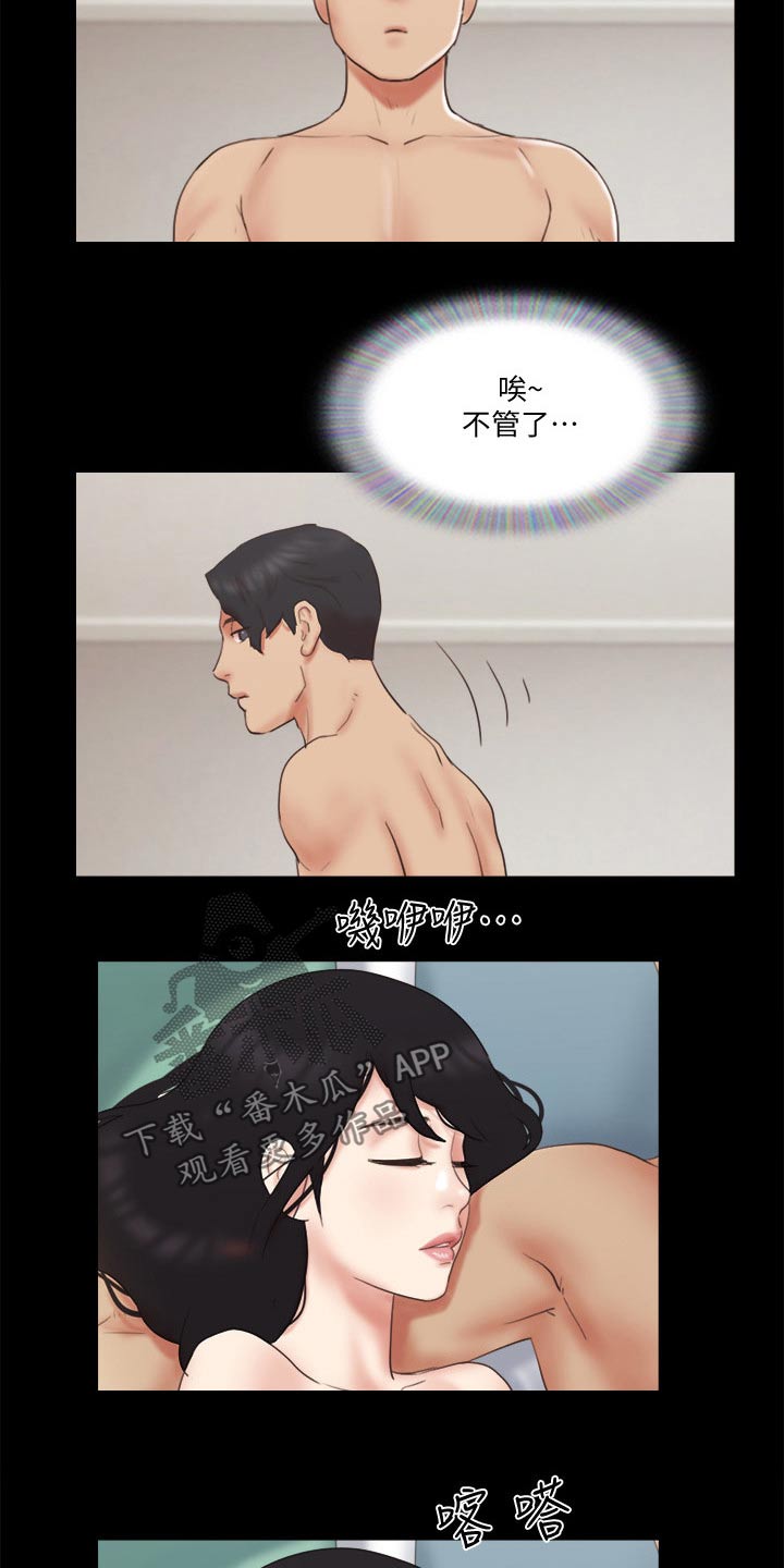 旅行体验师职业代码怎么填漫画,第65章：还不起来2图