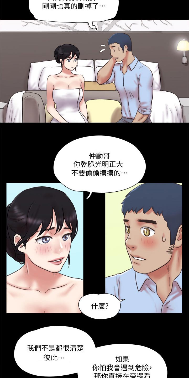 旅行体验一站式的度假漫画,第79章：服务2图