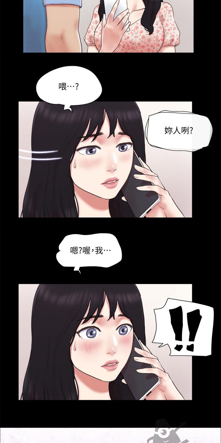 什么样的旅行体验漫画,第67章：在帮一次1图