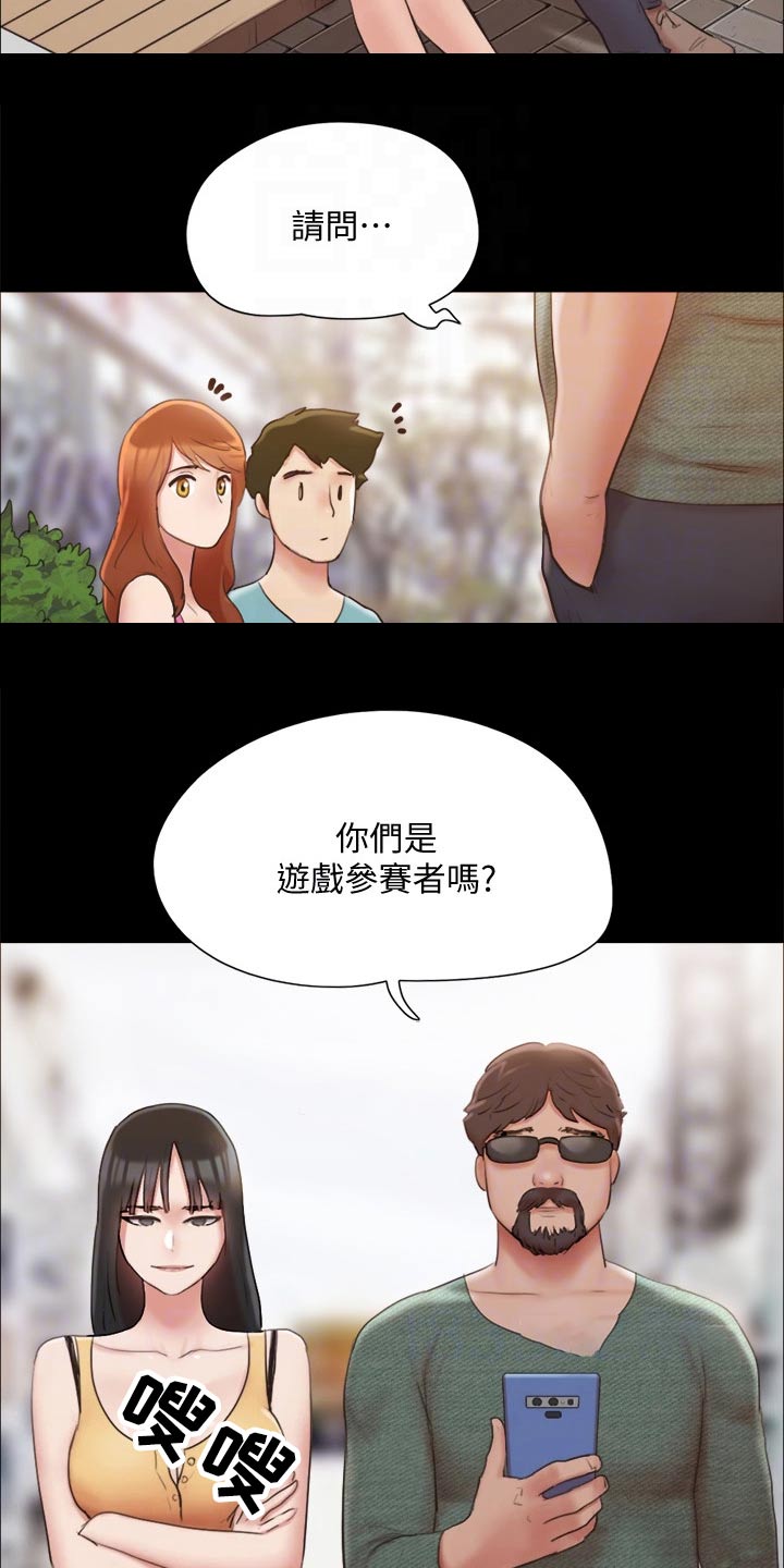 旅行体验官视频漫画,第128章：监视2图