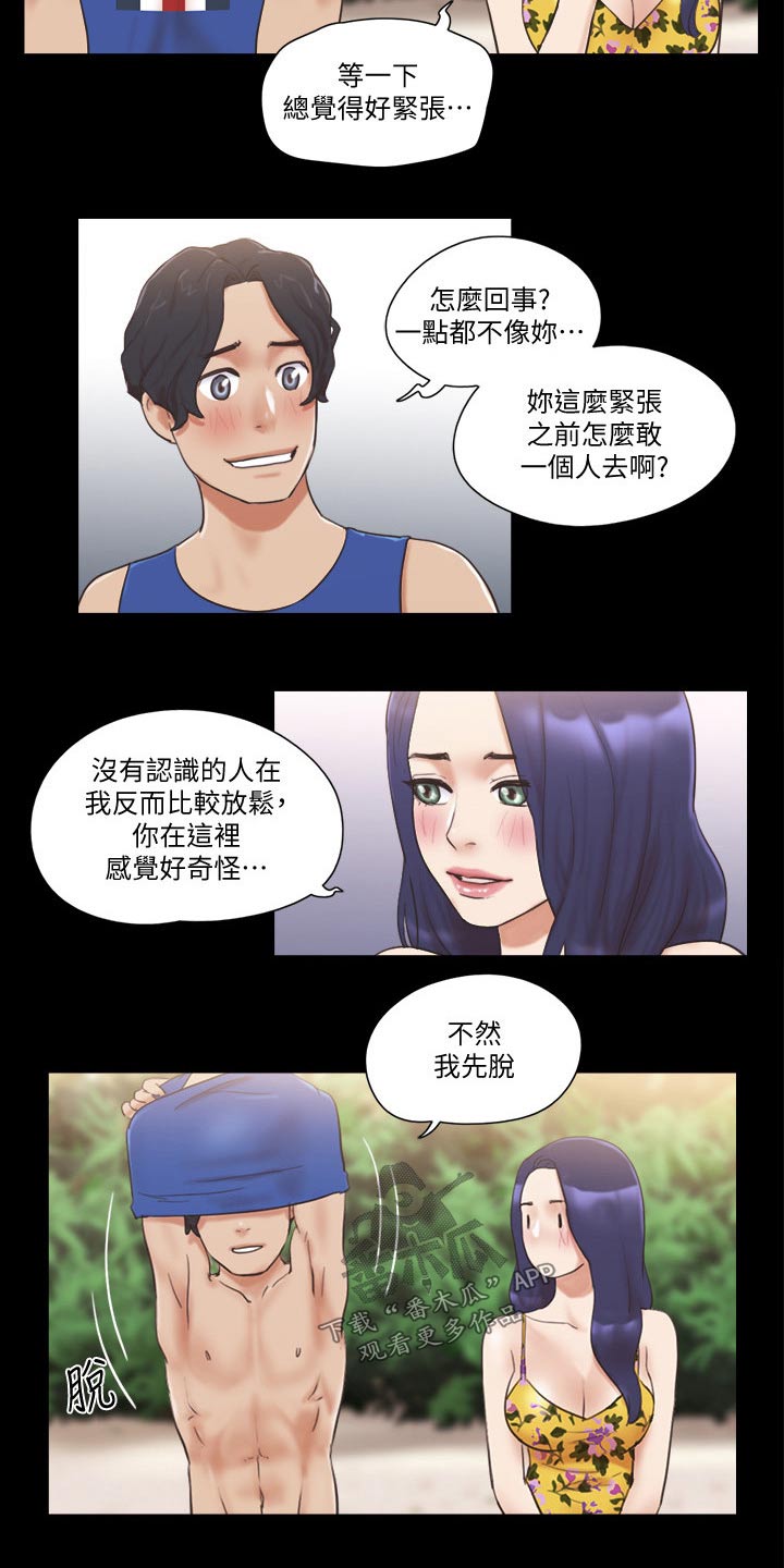 旅行体验风景漫画,第56章：癖好2图