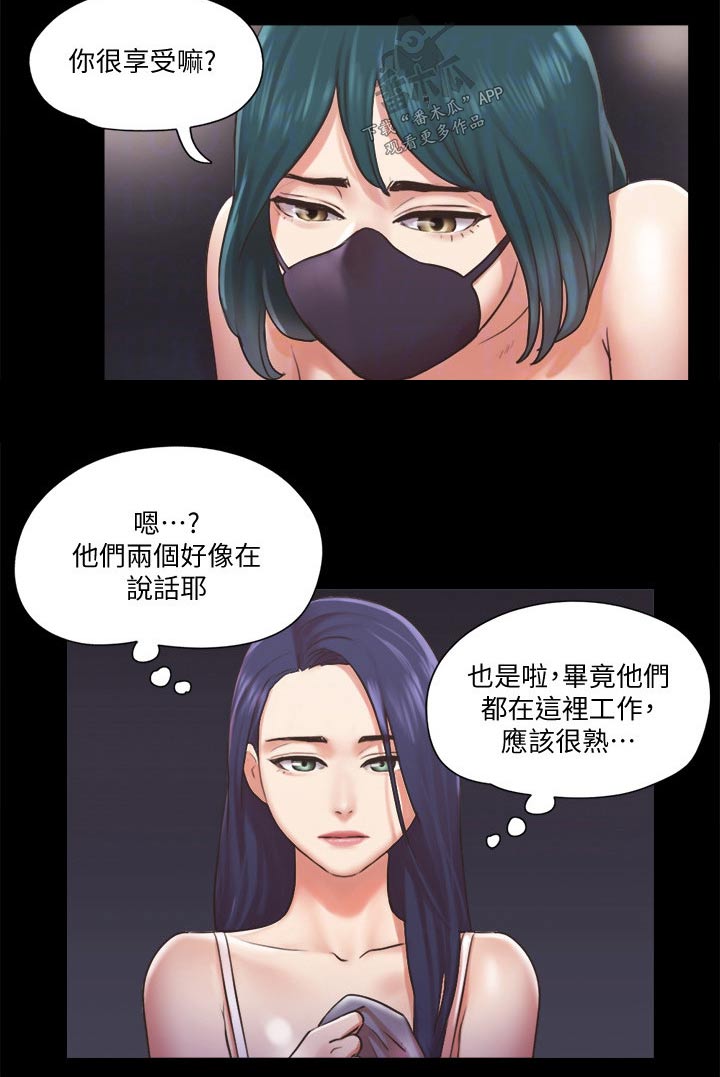 旅行体验师职业代码怎么填漫画,第82章：无法自拔2图