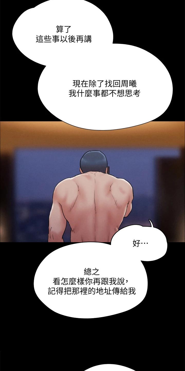 旅行体验师昆明工资高吗漫画,第118章：一巴掌2图