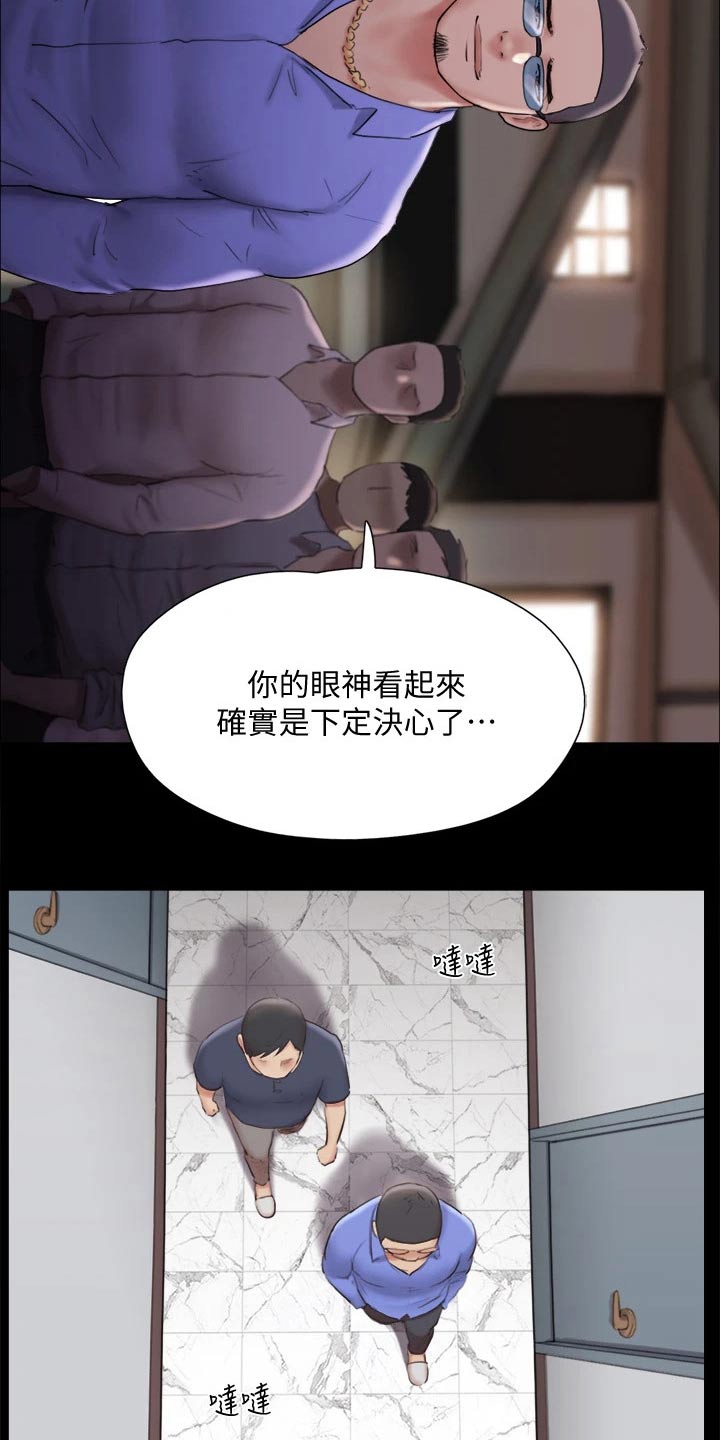 旅行体验师招聘网漫画,第119章：相见2图