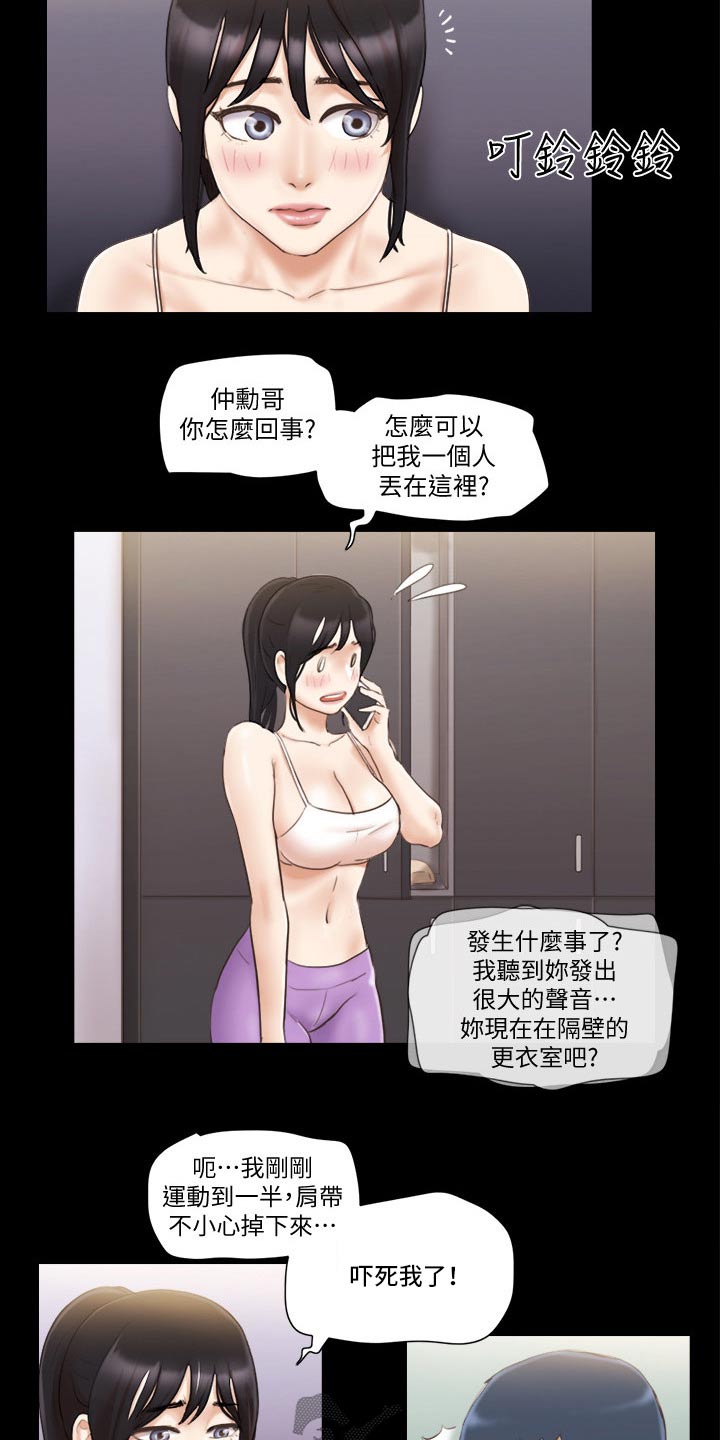 旅行体验师昆明工资多少漫画,第53章：自己想法1图