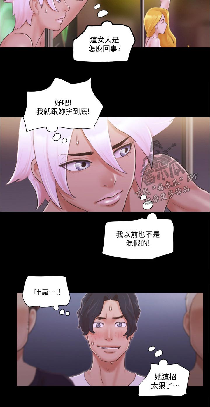 旅行体验馆做什么生意赚钱漫画,第49章：比赛1图