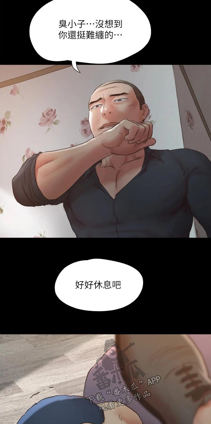 旅行体验师沈小娴漫画,第135章：狠辣1图