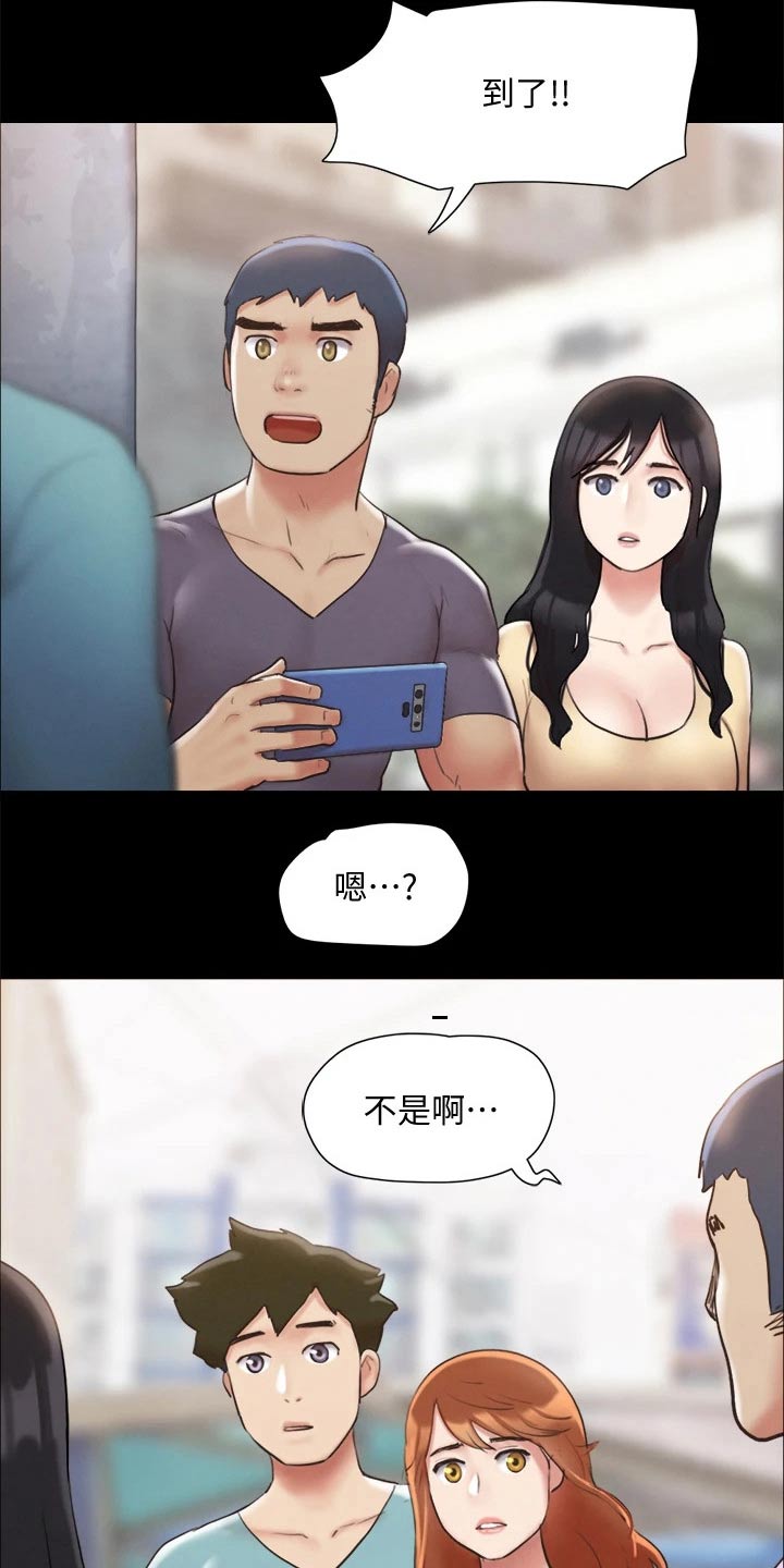 旅行体验师需要什么学历漫画,第122章：寻找1图