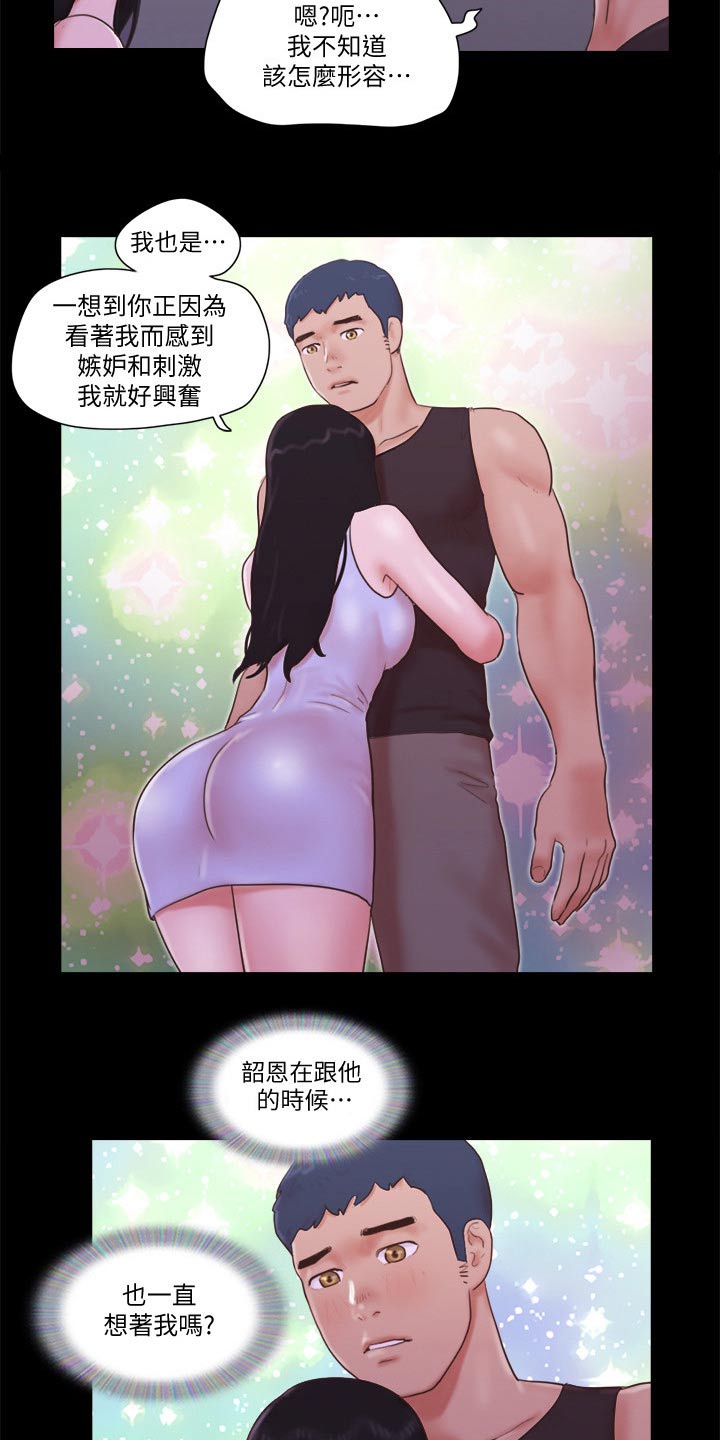 旅行体验师怎么做漫画,第60章：一起回去1图