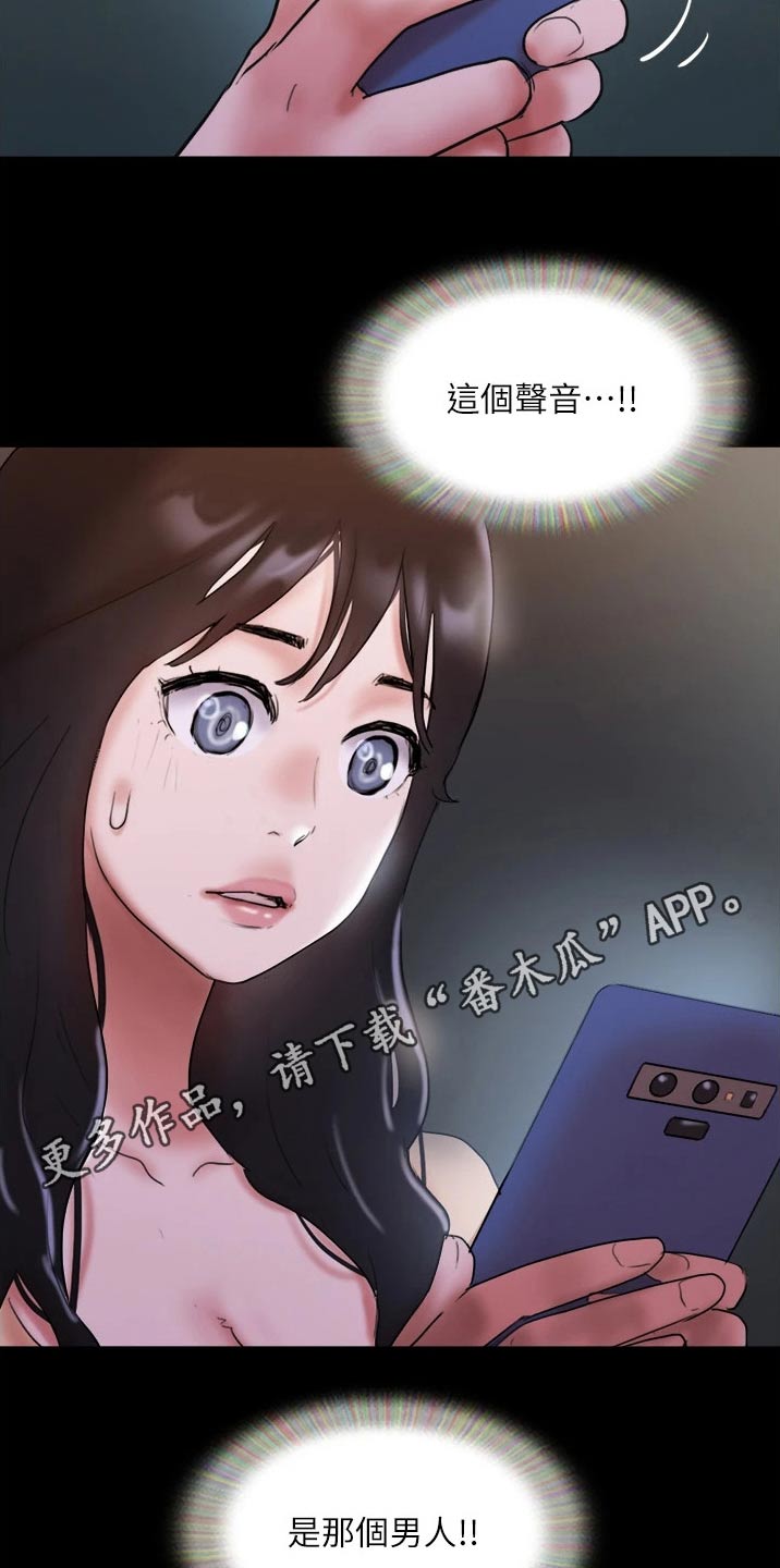 旅行体验师职业代码怎么填漫画,第137章：是他1图