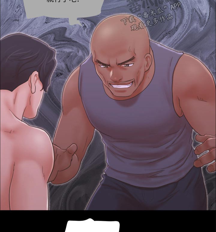 旅行体验师职业代码怎么填漫画,第50章：住手2图