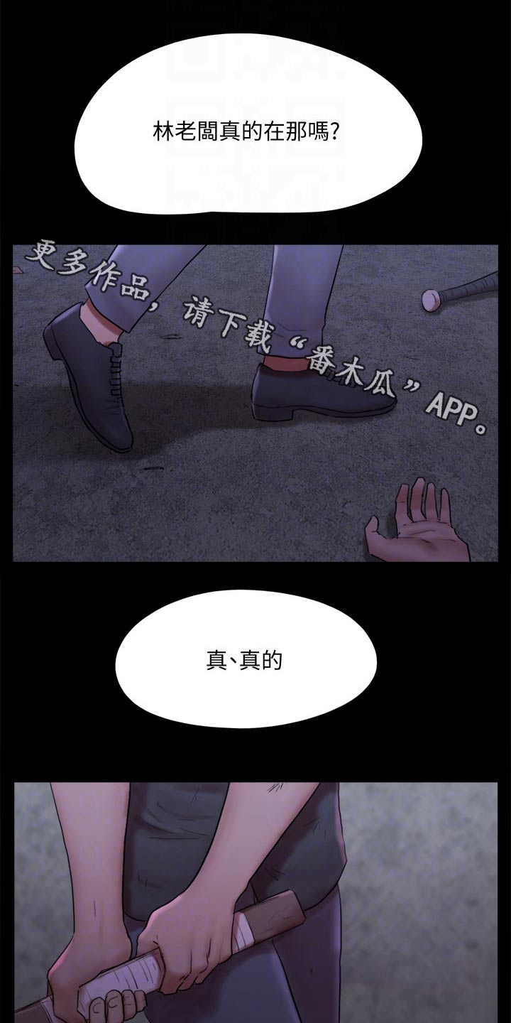 旅行体验师工作套路多吗漫画,第144章：一起去1图