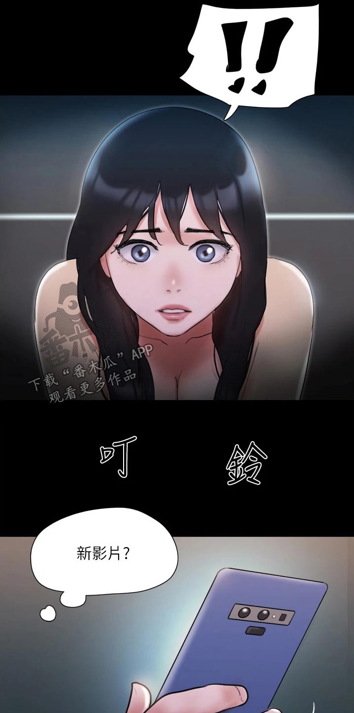 旅行体验师职业代码怎么填漫画,第137章：是他2图