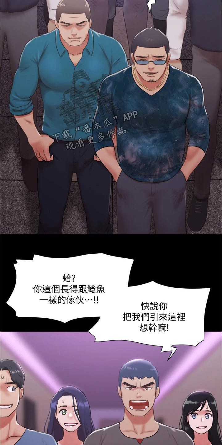 旅行体验app下载漫画,第99章：打架2图