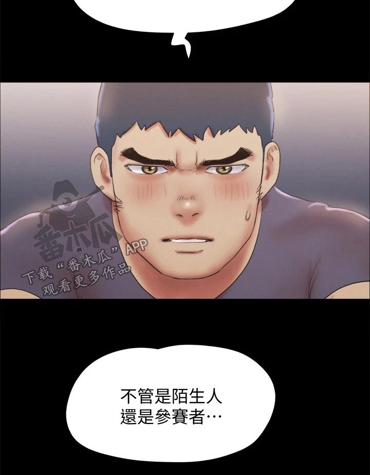 旅行体验民族精神活动总结漫画,第125章：幕后主使2图