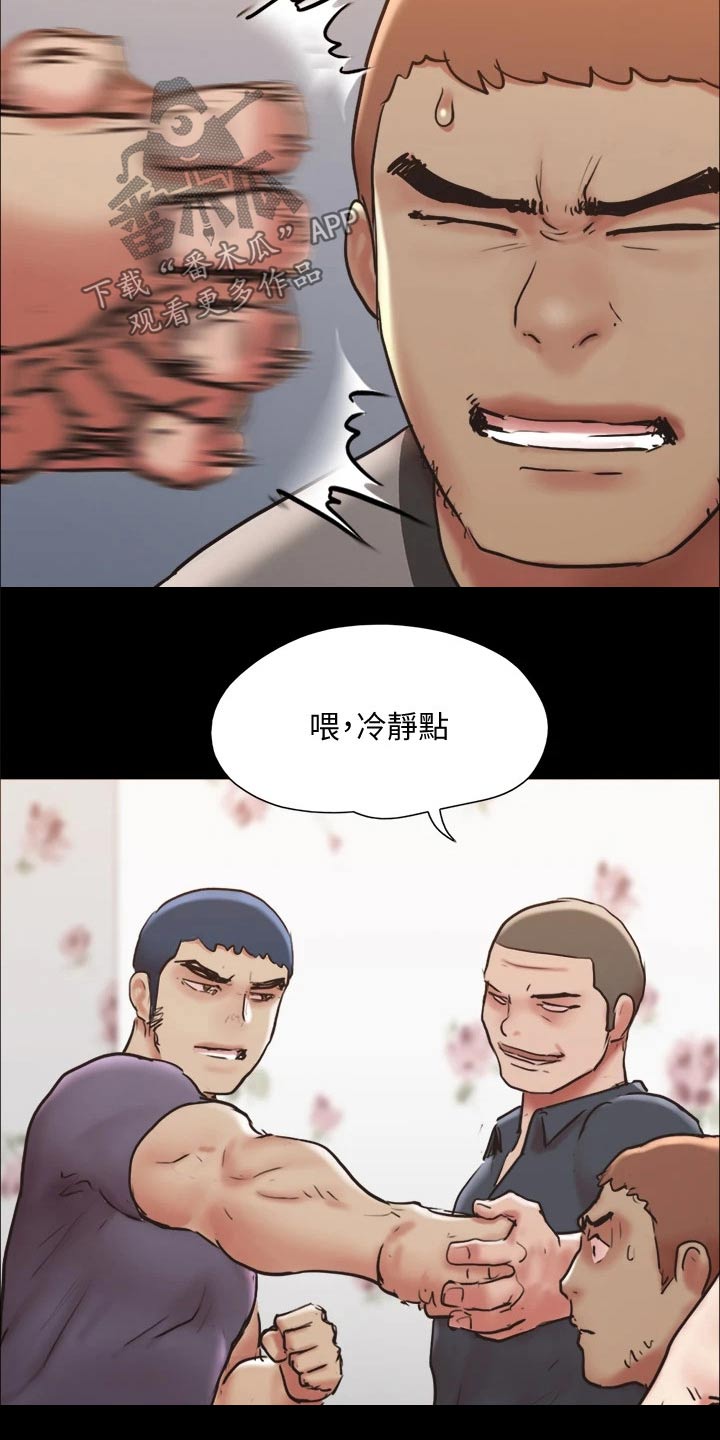 旅行体验师沈小娴漫画,第134章：怒气冲天1图