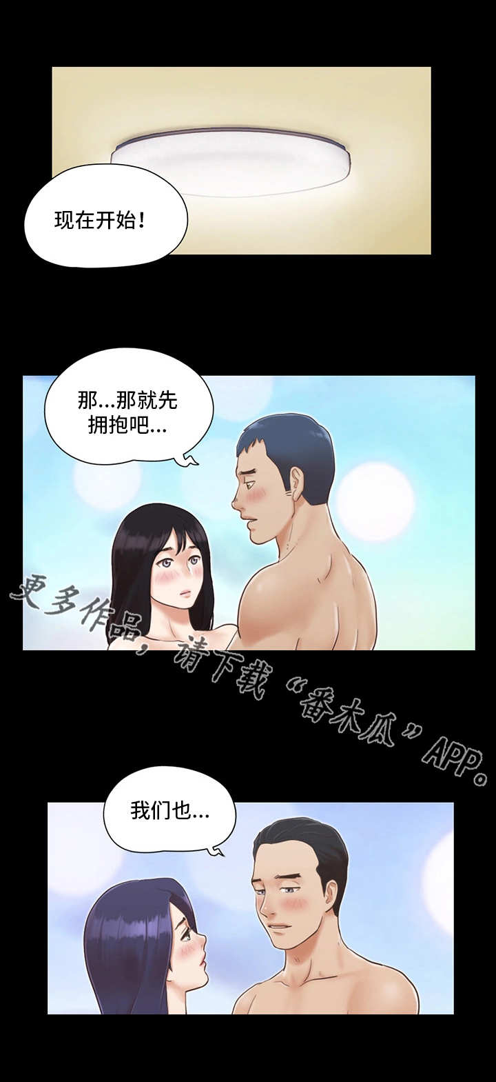 旅游体验感是什么漫画,第11章：失去理性1图